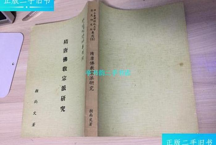 佛教历史宗派书籍，佛教历史宗派书籍大全