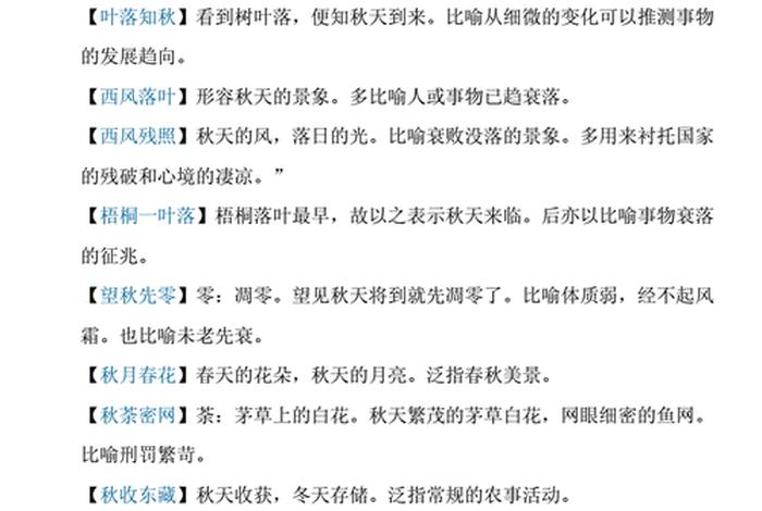 关于中秋的成语 关于中秋的成语及解释 关于中秋的成语 关于中秋的成语及解释