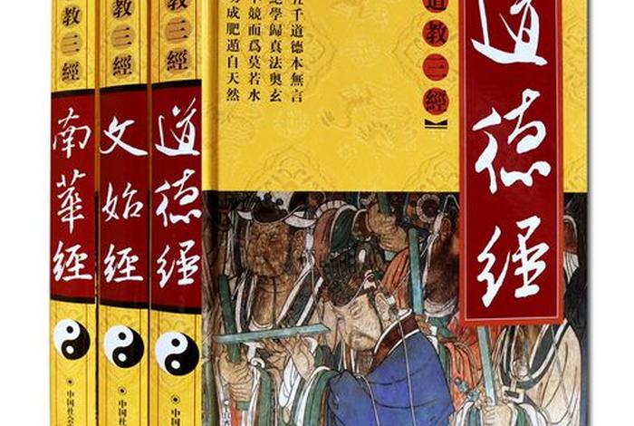 道教宗教学 道教学什么