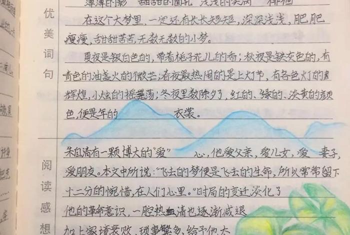 佛学常识读书笔记摘抄大全，佛学常识读书笔记摘抄大全图片