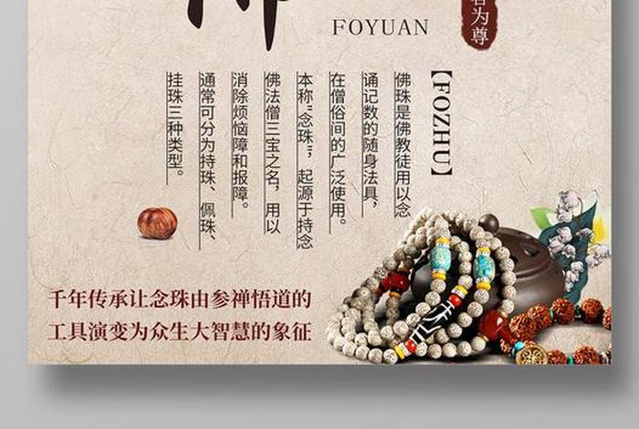 佛教知识文案素材图片高清、佛教间短文案