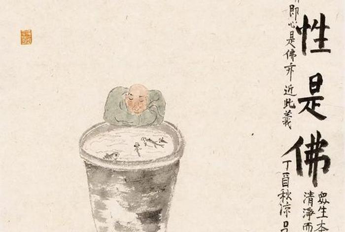 何为佛性、何为佛性心态