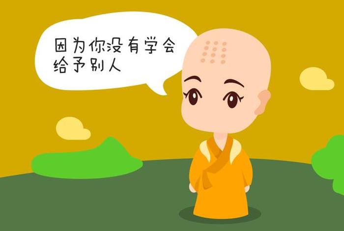 无财七施是什么意思 无财七施故事