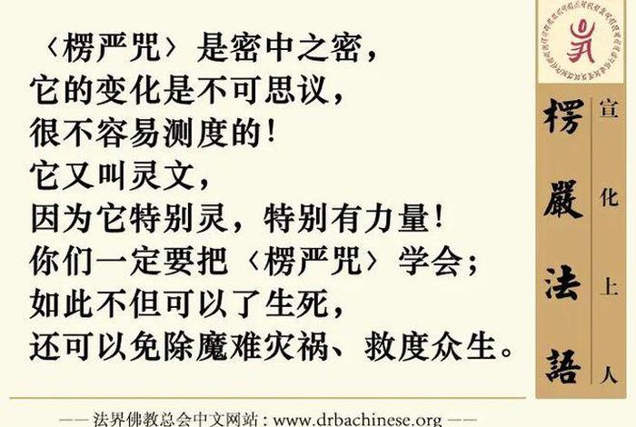 佛教六大基础知识是什么、佛教六大宗旨