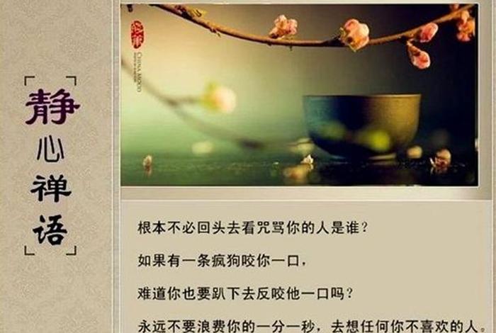 佛教八个字概括 佛教8个字禅语