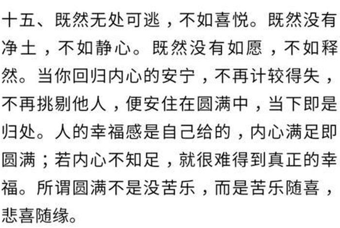 佛教关于夫妻 佛教关于夫妻禅语