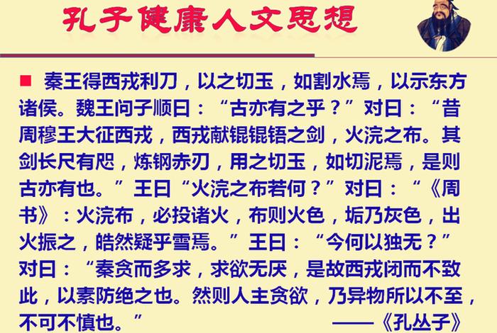 孔孟的基本知识、孔孟的著作