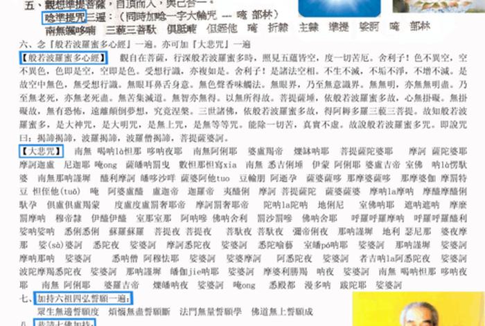 佛学中施食仪轨 佛学中施食仪轨是什么