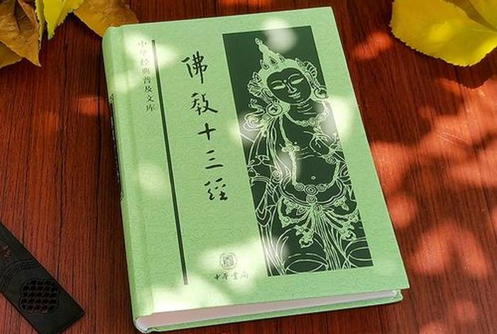佛教居士学佛经、佛教居士须知