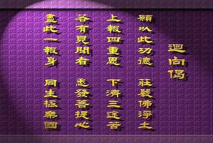 四威仪指的是什么 - 四威仪偈出自