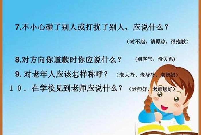 不小心讲错话了怎么办，不小心说错话了怎么道歉语篇