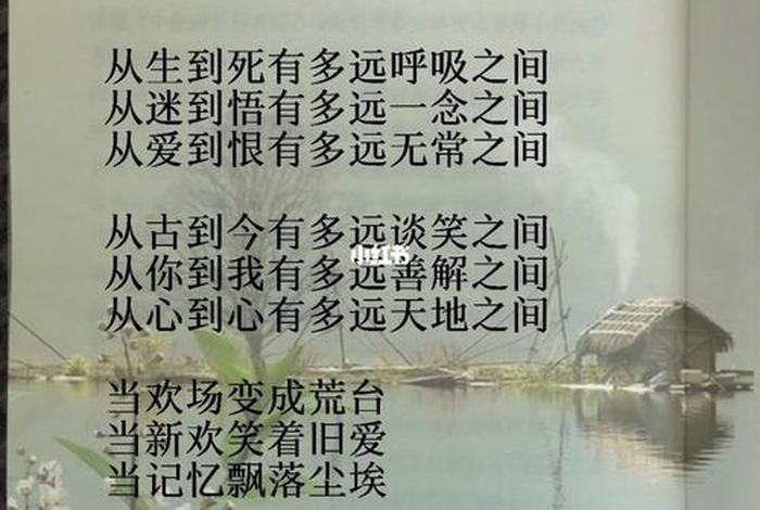 世间万物有无常；世间万物有无常,哪个坚劳得久长全句