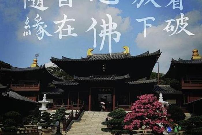 佛教修成正果的最高境界 - 佛家修成正果怎么说