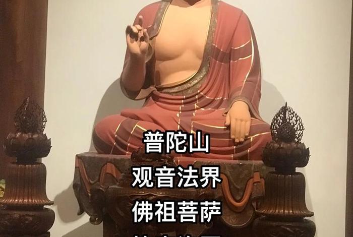 佛教的四大洲是什么（佛教的四大洲是什么意思）