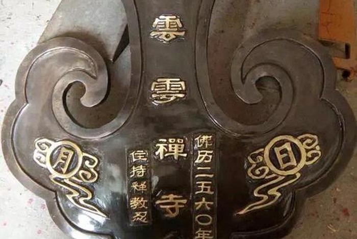 佛教打云板背什么（云板的敲法）
