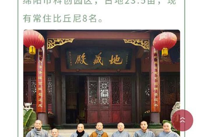 四川佛教文化知识 四川佛教网络平台