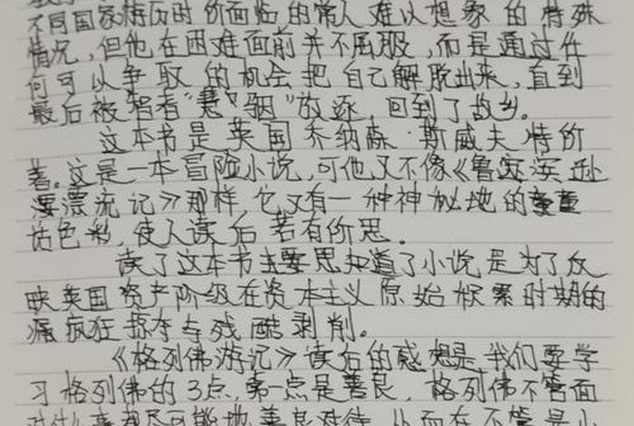 佛学经典读后感 佛教经典心得体会