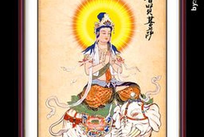 普贤菩萨藏传佛教 - 普贤菩萨藏传佛教叫什么名字