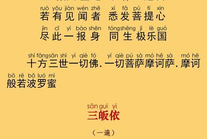 佛教忏悔语录 佛教忏悔词