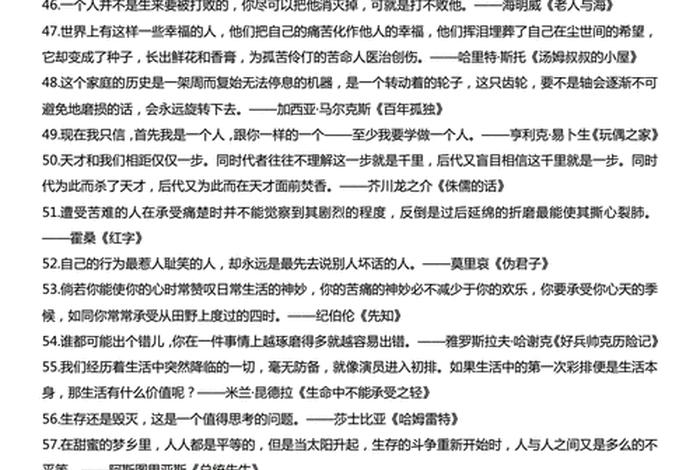 佛学中平等的名言；佛学中平等的名言有哪些