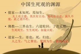 佛教如何看待死亡；佛教对待死亡