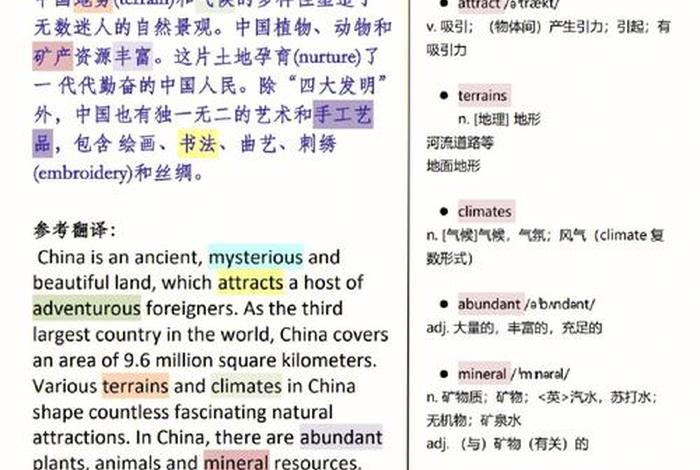 四级翻译初级练习；四级翻译干货