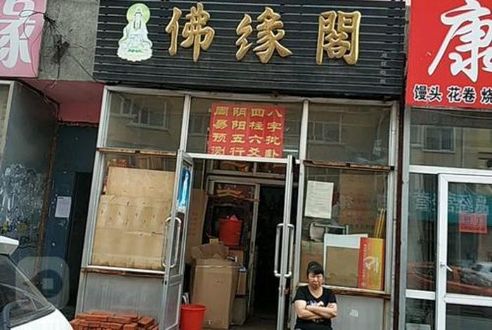佛缘修心阁 佛修缘是什么意思