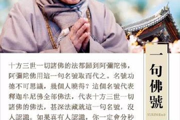 念佛三昧是什么意思净空老法师开示、念佛三昧是哪三昧