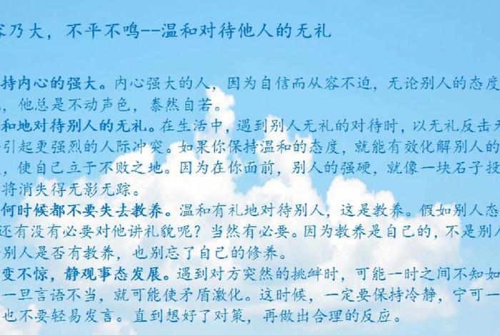 南怀瑾的16堂佛学课、南怀瑾的16堂佛学课pdf
