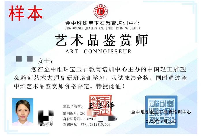 十大珠宝培训机构（珠宝培训班多少钱一个月）