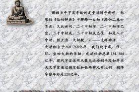 佛教怎么看科学（科学怎么解释佛教）