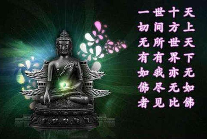 佛教改变命运的方法 - 佛教如何改变命运