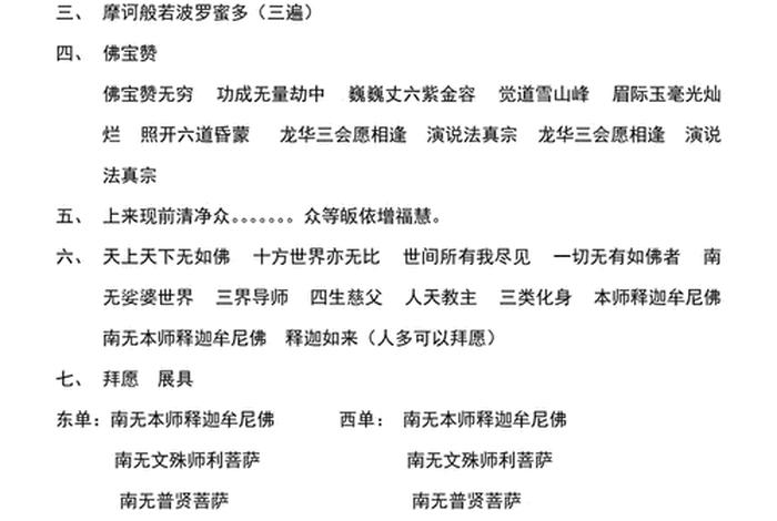 佛教丧葬仪轨的视频 - 佛教葬礼仪轨