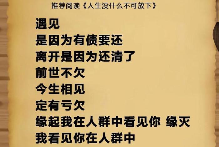 每天必读佛教禅语；佛语禅心经典句子每天一禅