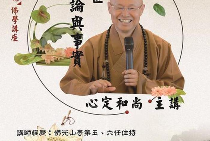 中国佛学之博大精深 佛教博大精深