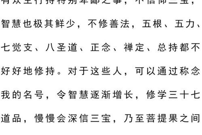 佛法五根五力，五根五力对治五种