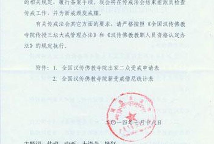 中国佛教协会是社会团体吗 - 中国佛教协会属于什么法人
