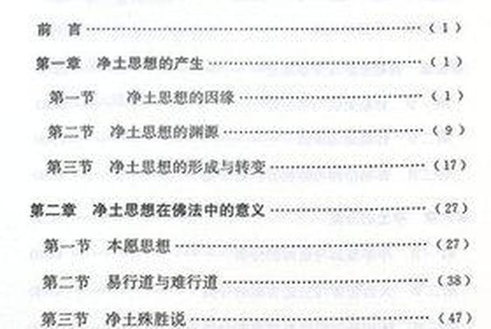 佛学小辞典，佛学小辞典 丁福保