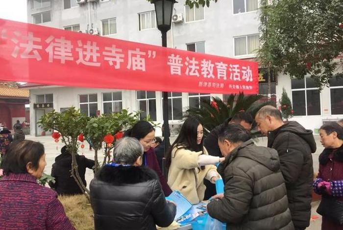 寺院宣传法制教育，寺院宣传法制教育内容