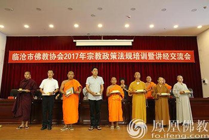 佛教新法规 佛教政策法规