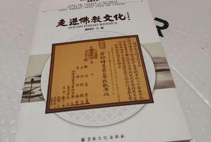 有声书走进佛教 - 《走进佛教》有声书