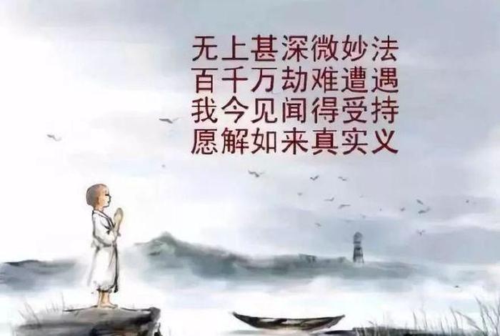 佛教居士怎么修持，修持佛法的五个阶段