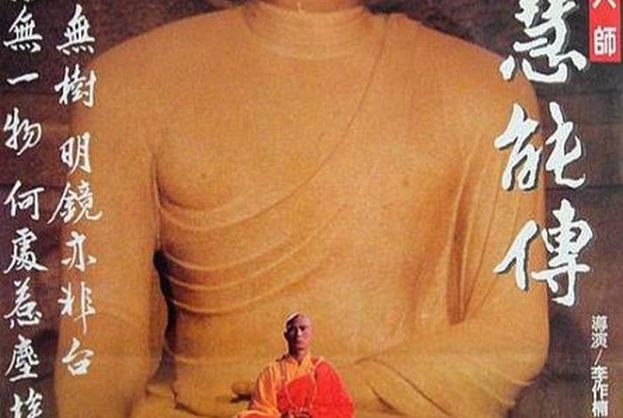 何为无生法忍、何为无生法忍惠能电影