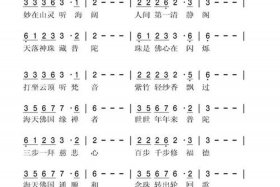反佛教歌曲、歌曲佛教歌曲