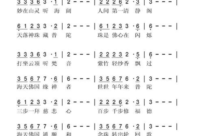 反佛教歌曲、歌曲佛教歌曲