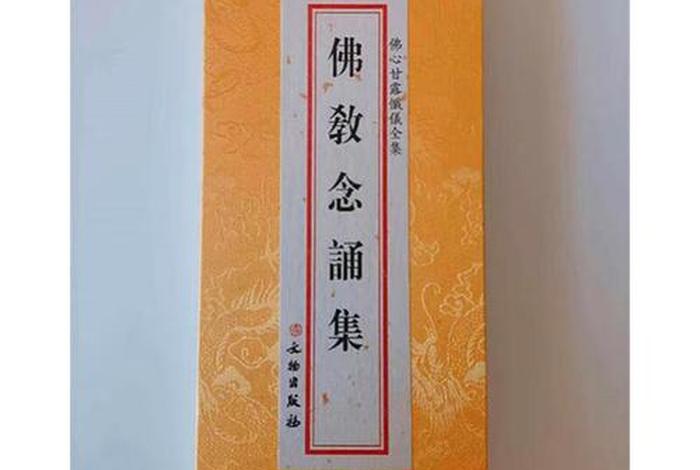 台湾佛教基础知识视频下载安装；台湾佛教晚课(完整版)