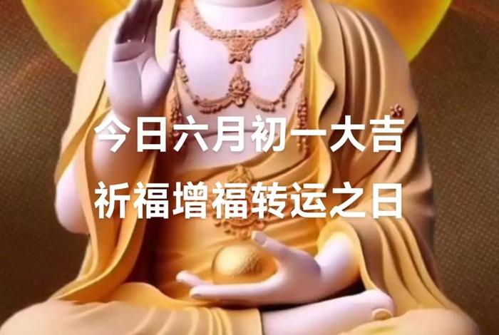 佛教六时吉祥什么意思，佛教说的六时吉祥
