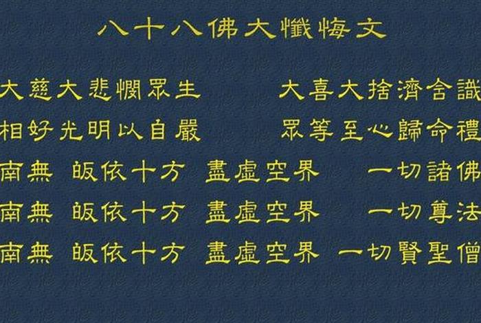 佛教法语精选大全；佛法法语