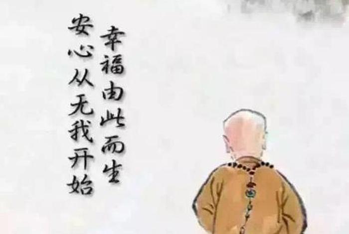佛教关于前途的认识 - 佛学当下