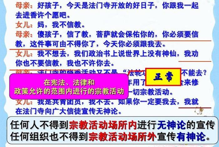 佛教环保思想的分享；佛教的环保思想心得体会